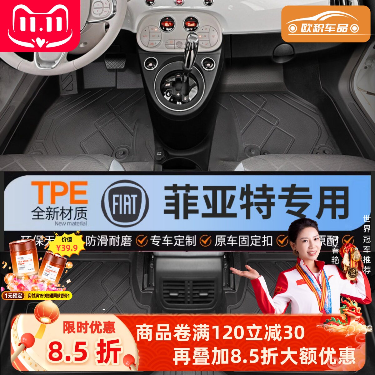 适用于菲亚特菲翔致悦专用TPE全包围汽车脚垫丝圈防滑耐磨垫