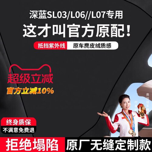 【SL03/L06/L07】天窗隔热遮阳帘