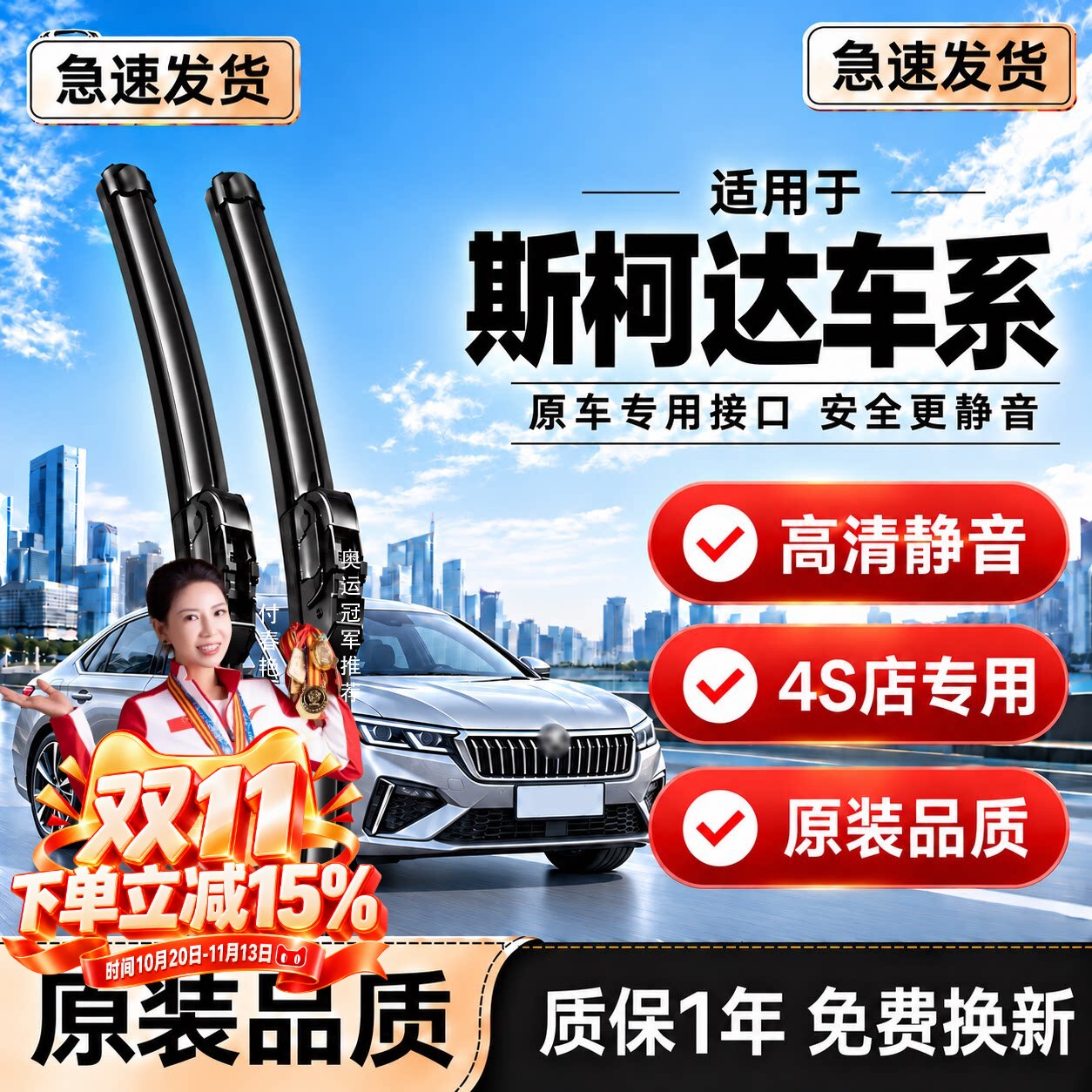 适用斯柯达明锐雨刮器晶锐昕锐昕动速派野帝无骨静音雨刷胶条厂装