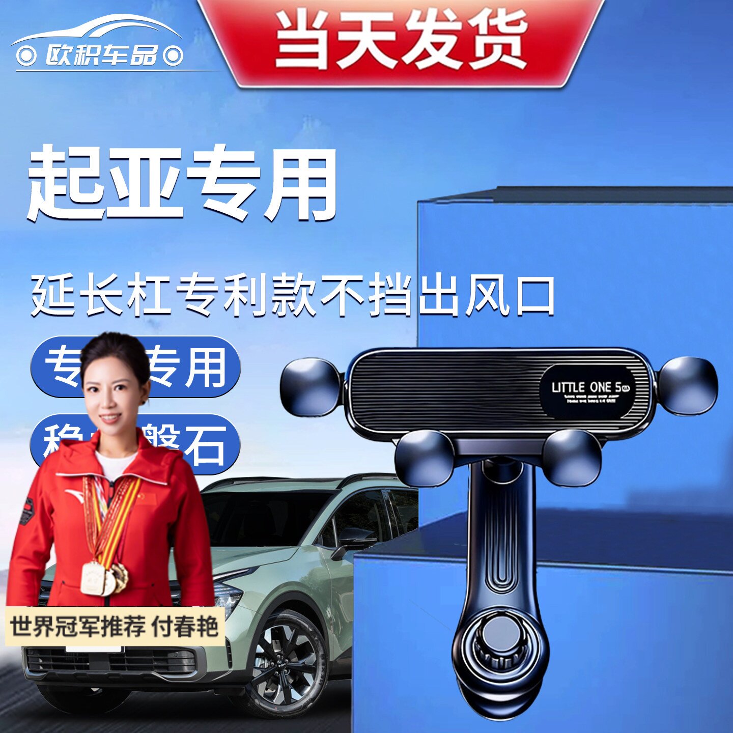 起亚车载手机支架k3傲跑kx3智跑k2福瑞迪k5k4导航奕跑2026新款