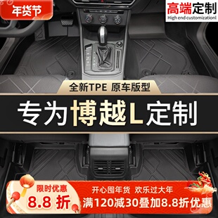 适用吉利博越L脚垫tpe专用地毯2024款汽车主驾驶23全包围后备箱垫