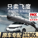 二代专用无骨14静音原厂18前后雨刷片胶条 适用本田飞度雨刮器原装