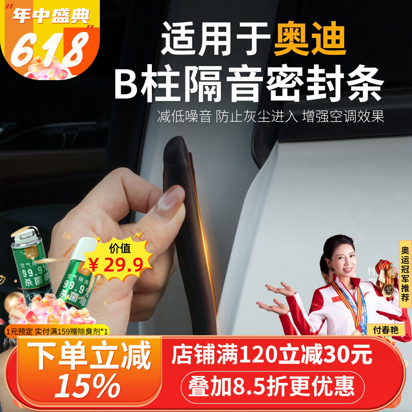 奥迪Q5L专用汽车ABC柱中控仪表台隔音密封条车门缝隙防尘胶条改装