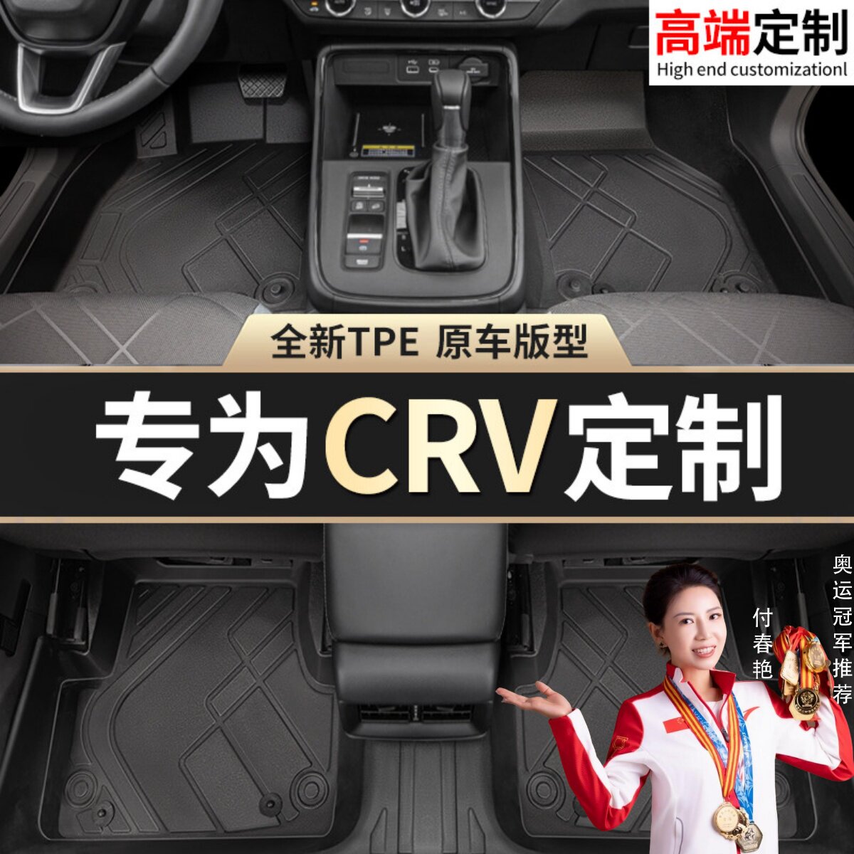 东风本田crv车内脚垫tpe专用23款24主驾驶汽车全包围原车后备箱垫