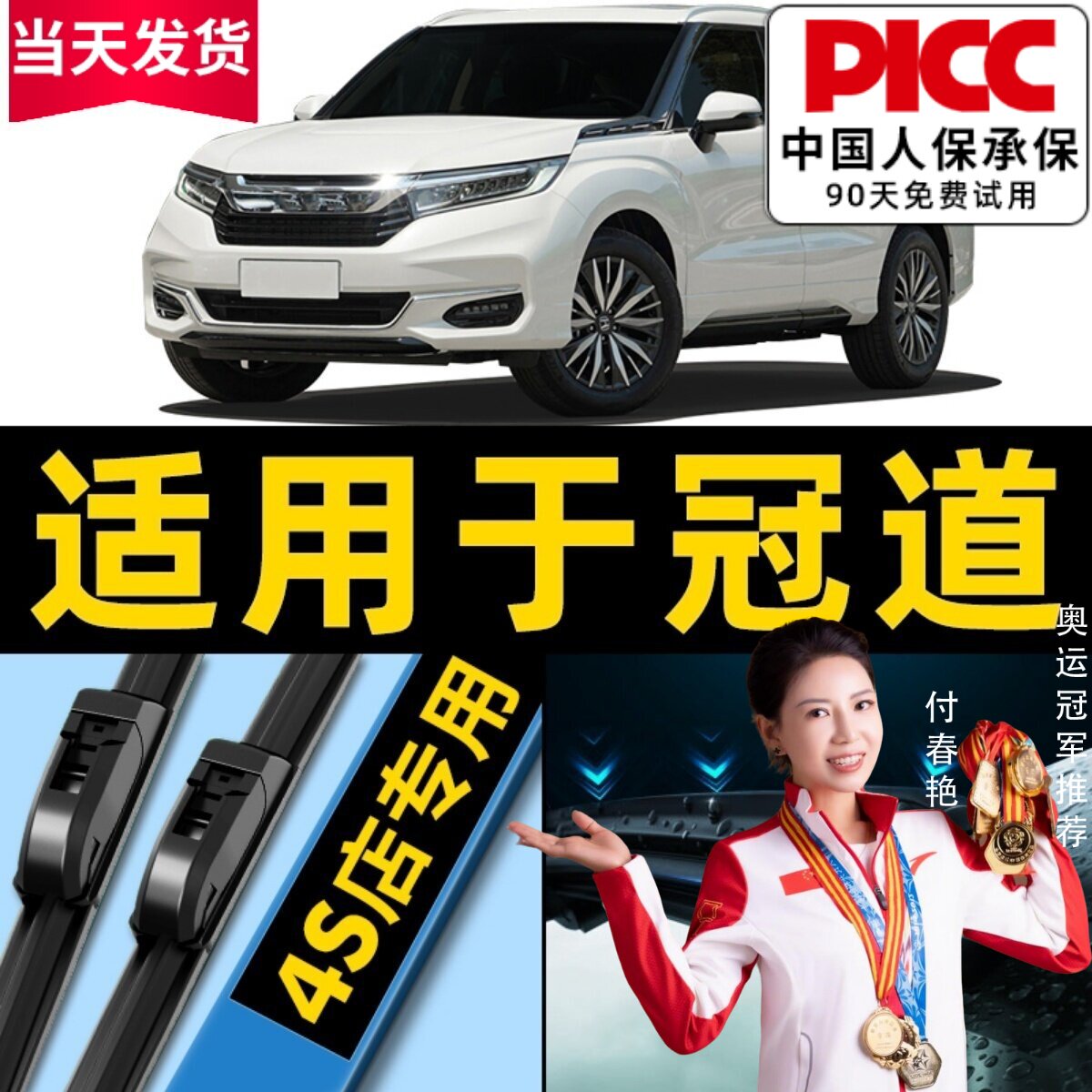【冠道雨刮器】原厂原装更干净！图片