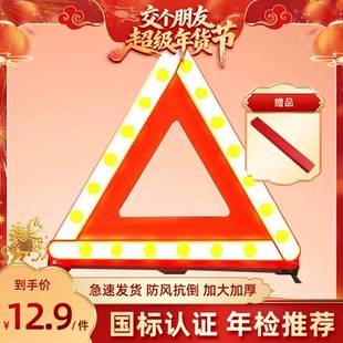 【交个朋友年货节】汽车三脚架警示牌三角架支架停车故障反光车用