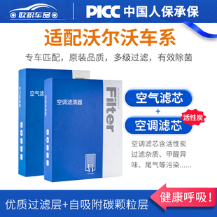 xc90活性炭新空气格 s40 适配沃尔沃空调滤芯XC60 s60原厂s90l原装