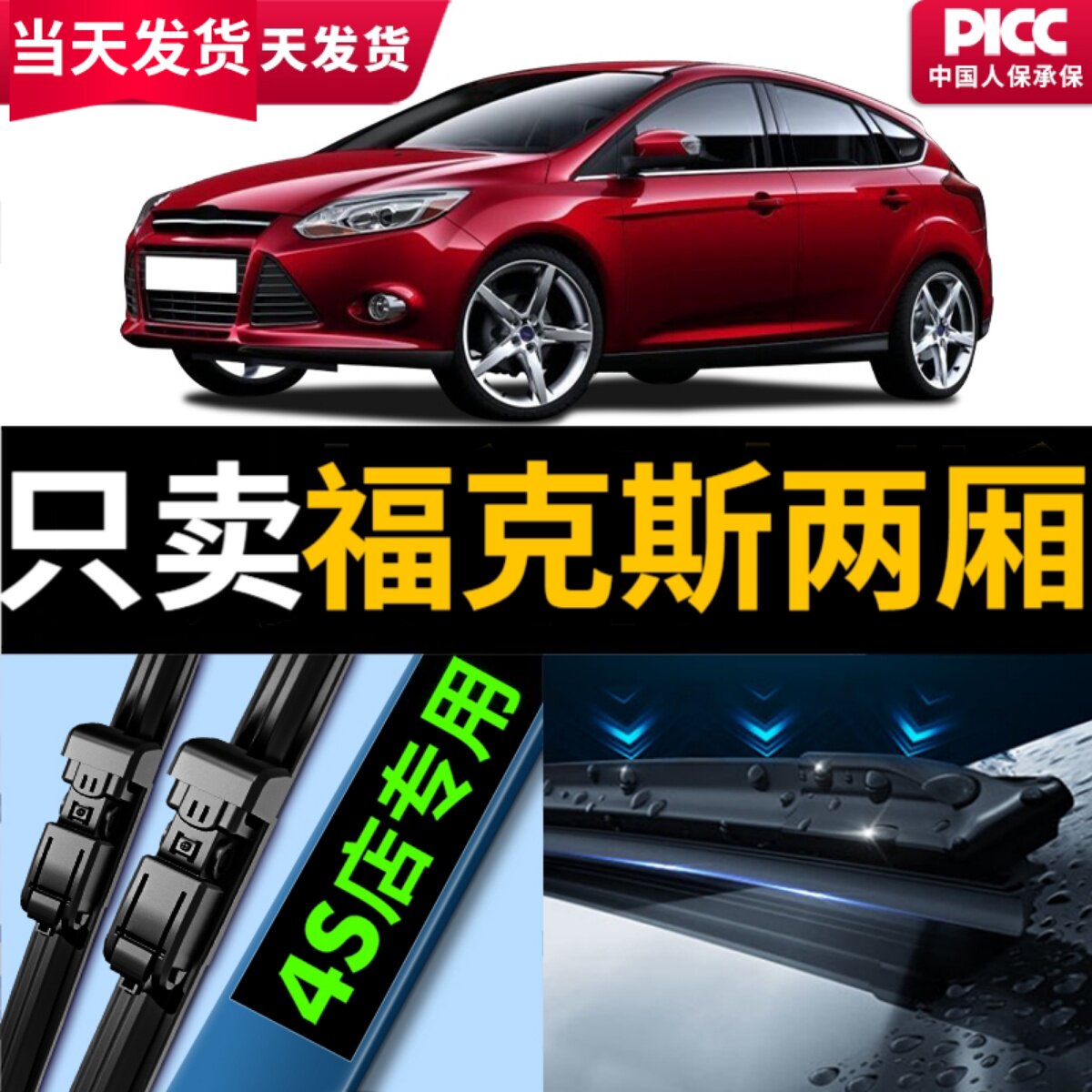适用福特福克斯两厢前后雨刮器经典原厂原装静音无骨18雨刷胶条片