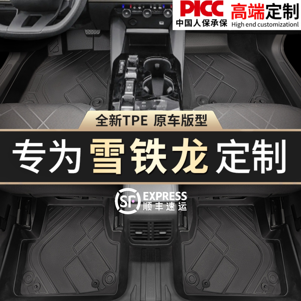 专用雪铁龙C3-XR/爱丽舍/世嘉C4/C3L/C6/C5X全包围TPE汽车脚垫