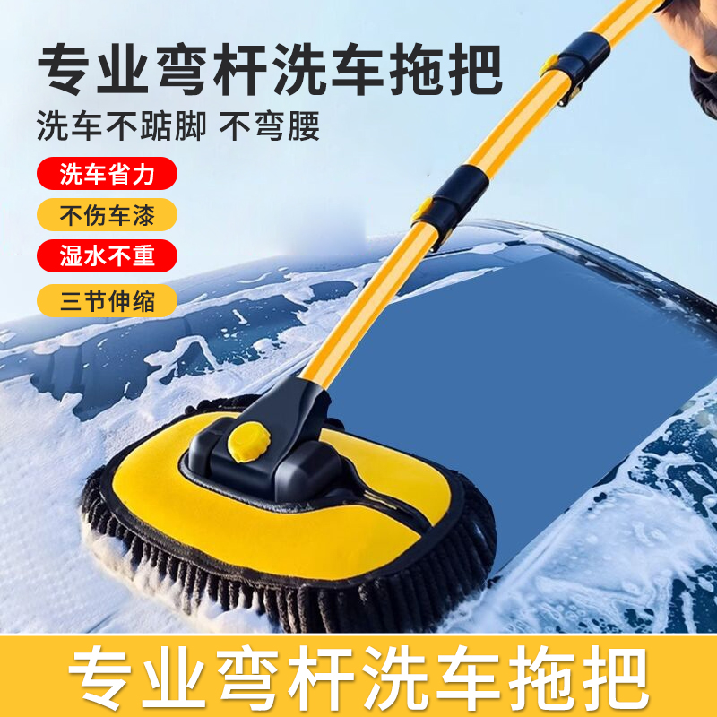 洗车拖把三节伸缩一拖即净