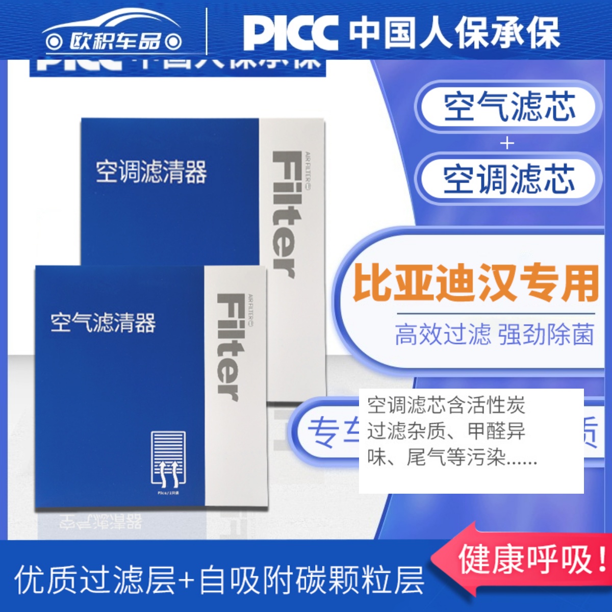 【汉dm】原装空调空气滤芯1套