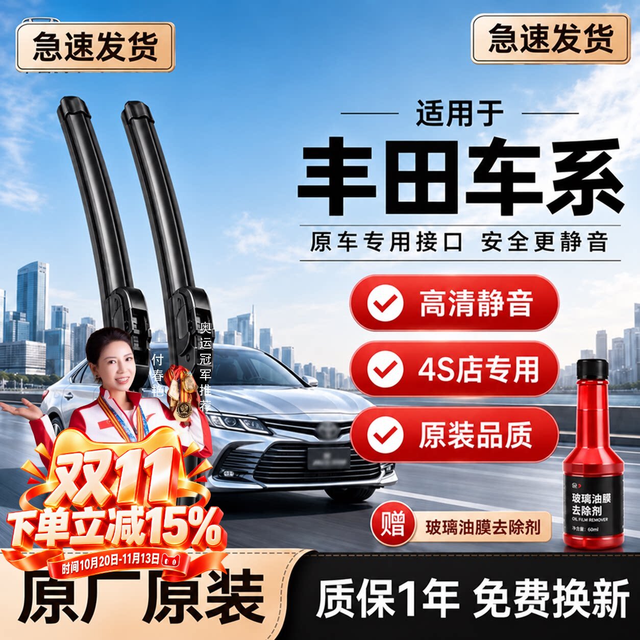 适用丰田卡罗拉雨刮器凯美瑞威驰RAV4雷凌锋汉兰达锐志雨刷片原装
