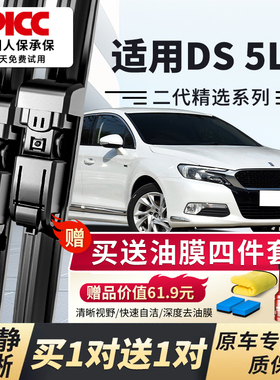 适用于DSDS5LS雨刮器原厂原装2024款无骨专用汽车前雨刷片胶条
