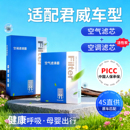 适配别克君威新款 汽车活性炭空调滤清器空调格 空调滤芯原厂原装