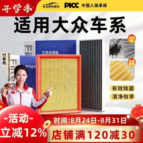 大众专用空调滤芯活性炭去异味