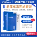 适用起亚空调滤芯原厂原装 智跑k3焕驰K4狮跑k5活性炭新空气滤清器