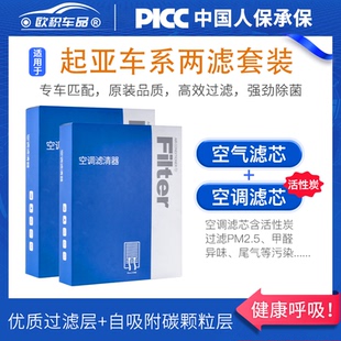 适用起亚空调滤芯原厂原装 智跑k3焕驰K4狮跑k5活性炭新空气滤清器