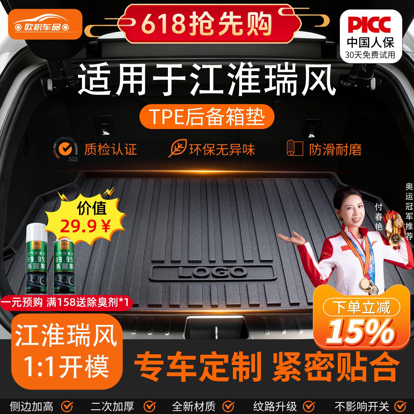 适用江淮嘉悦A5 X4 iEV6E瑞风S3 S5S7 RF8 TPE汽车后备箱防脏垫子