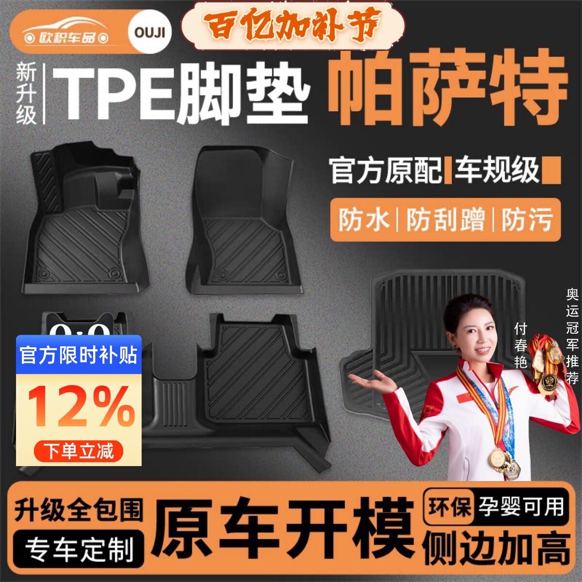 适用大众帕萨特脚垫全包围专用tpe17主驾驶汽车25脚垫15地毯原厂