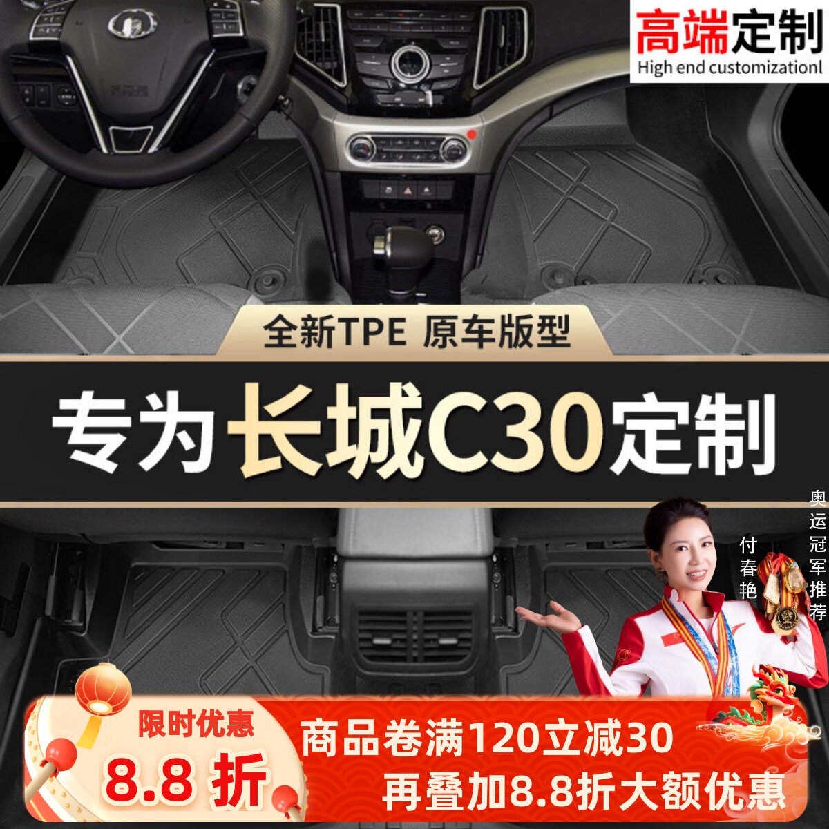 【长城C30】专用脚垫贴合无异味