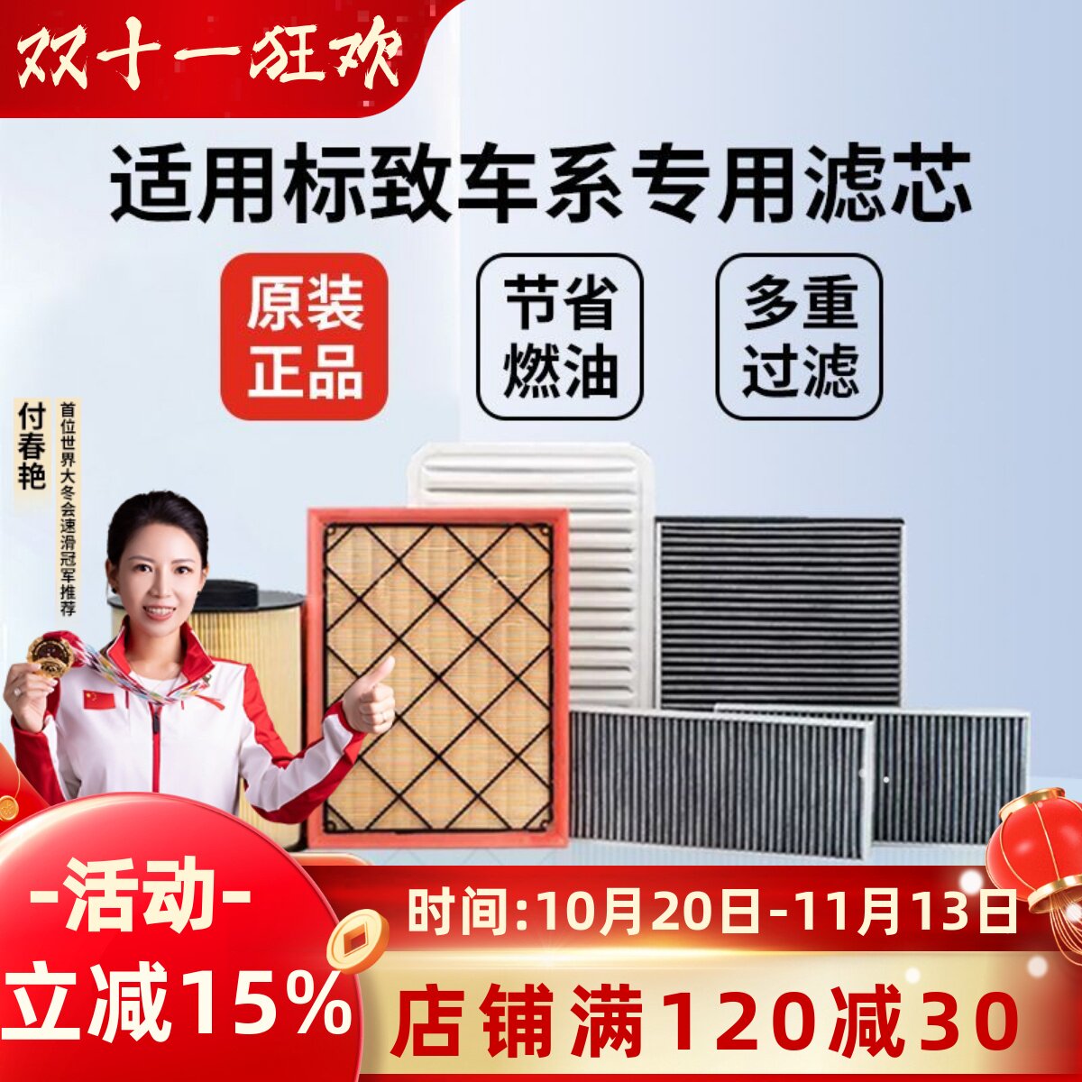 欧积适用标致301空调滤芯308 408 5008 2008原装空气滤芯407 508