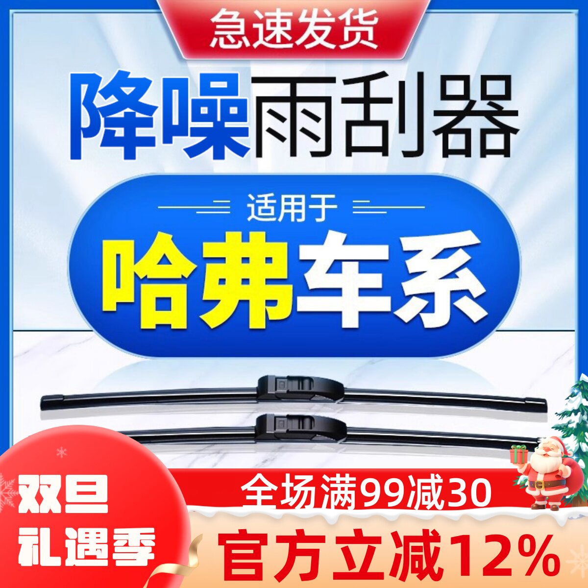 哈弗雨刮器原厂原装更干净！