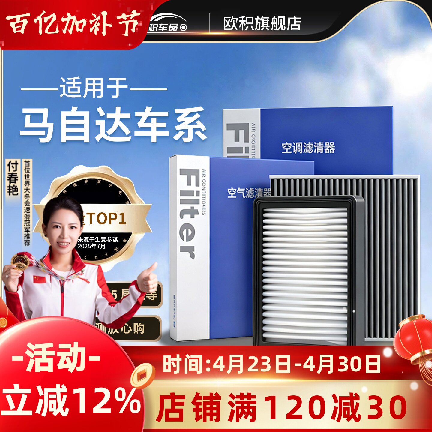 马自达昂克赛拉cx5 30阿特兹活性炭空调滤芯汽车原装空气滤清器