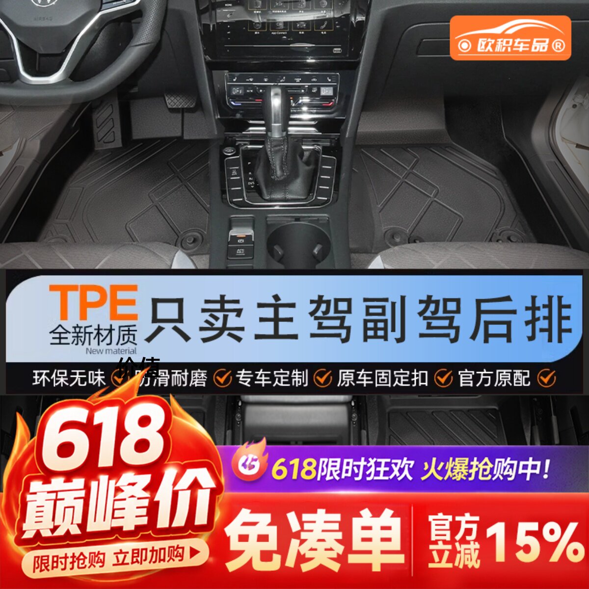 单个主驾驶脚垫副驾驶位室二后排专用后备箱垫全包围汽车脚垫tpe