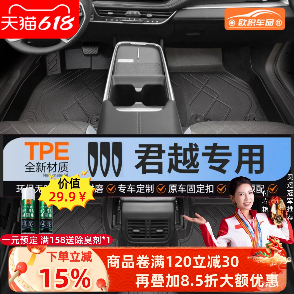 适用别克君越脚垫tpe专用26白金艾维亚汽车主驾驶全包围后备箱垫