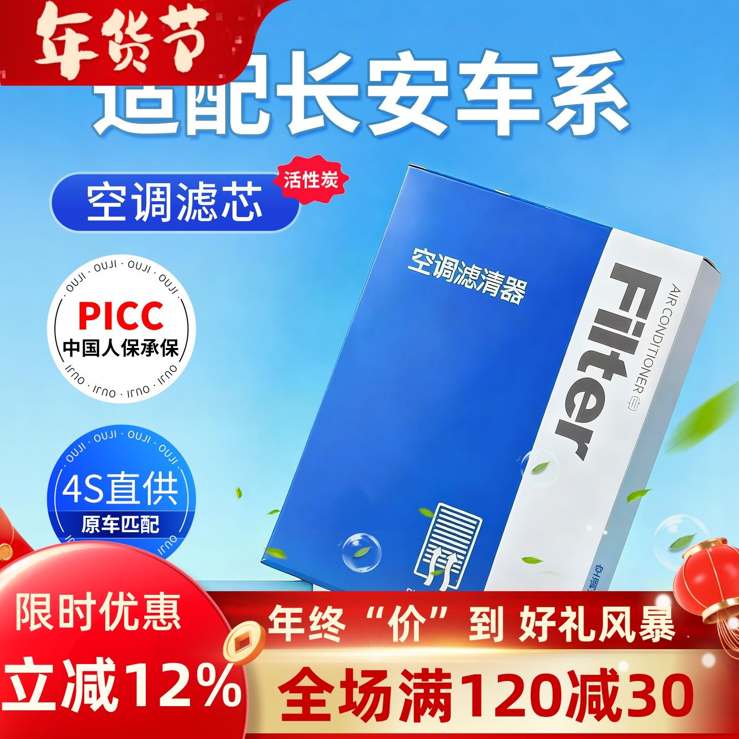 适用长安CS75空调滤芯CS55原厂CS35欧诺x5二代univ逸动plus空气格
