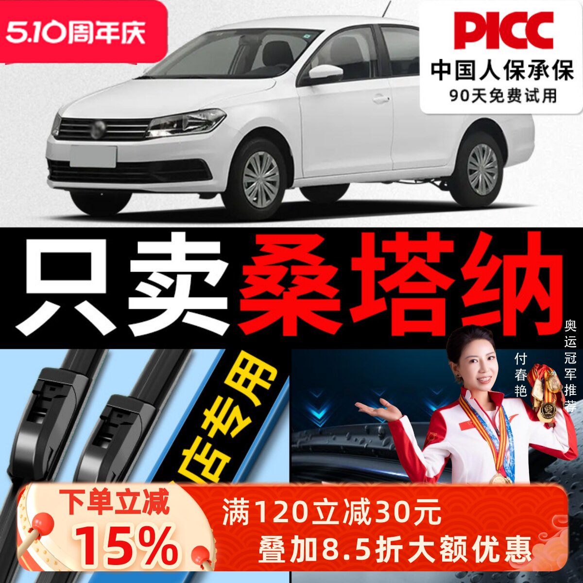 适用大众桑塔纳雨刮器2013款静音新桑15原厂胶条年原装无骨雨刷片