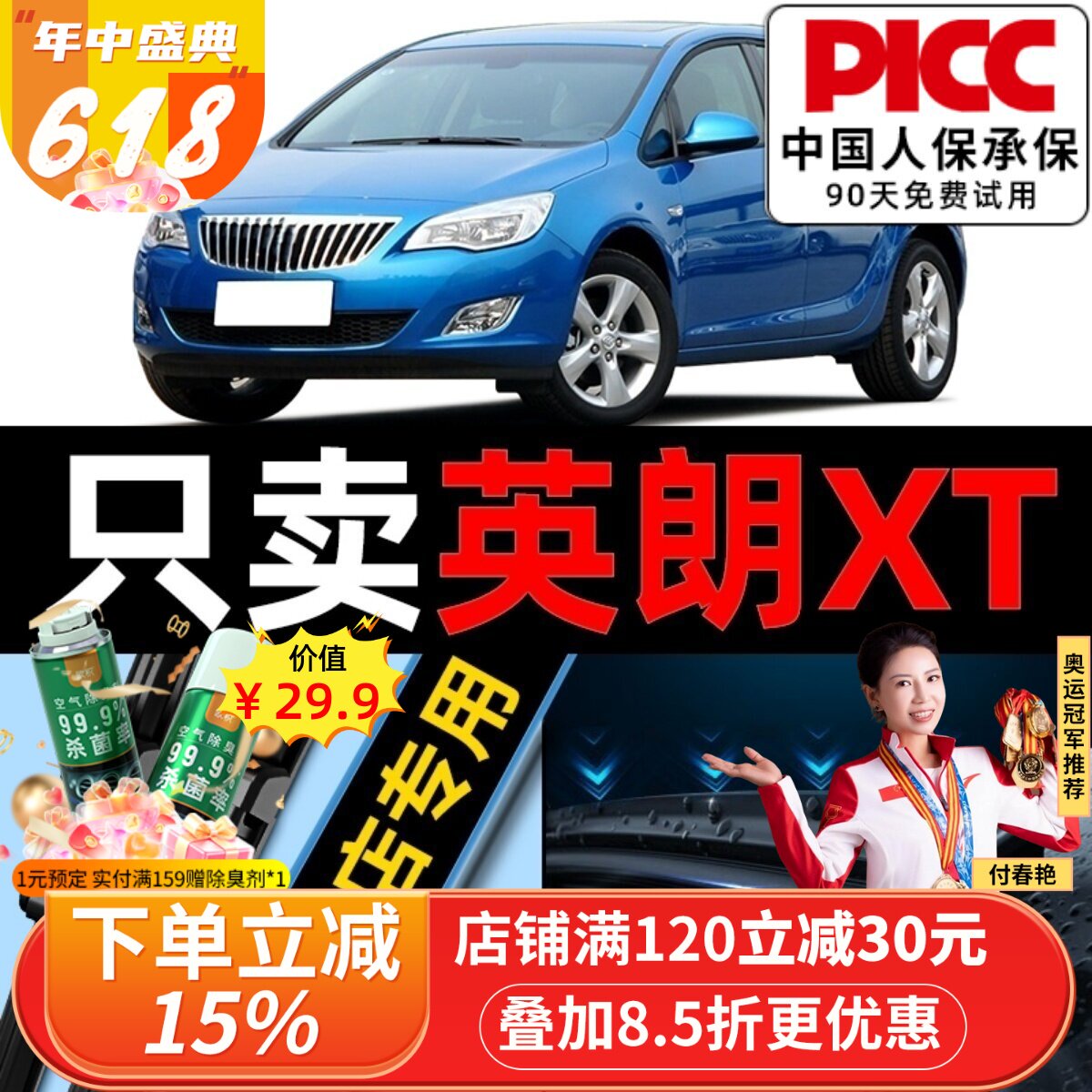 适用别克英朗XT雨刮器原厂原装13款14年15胶条无骨专用11GT雨刷片