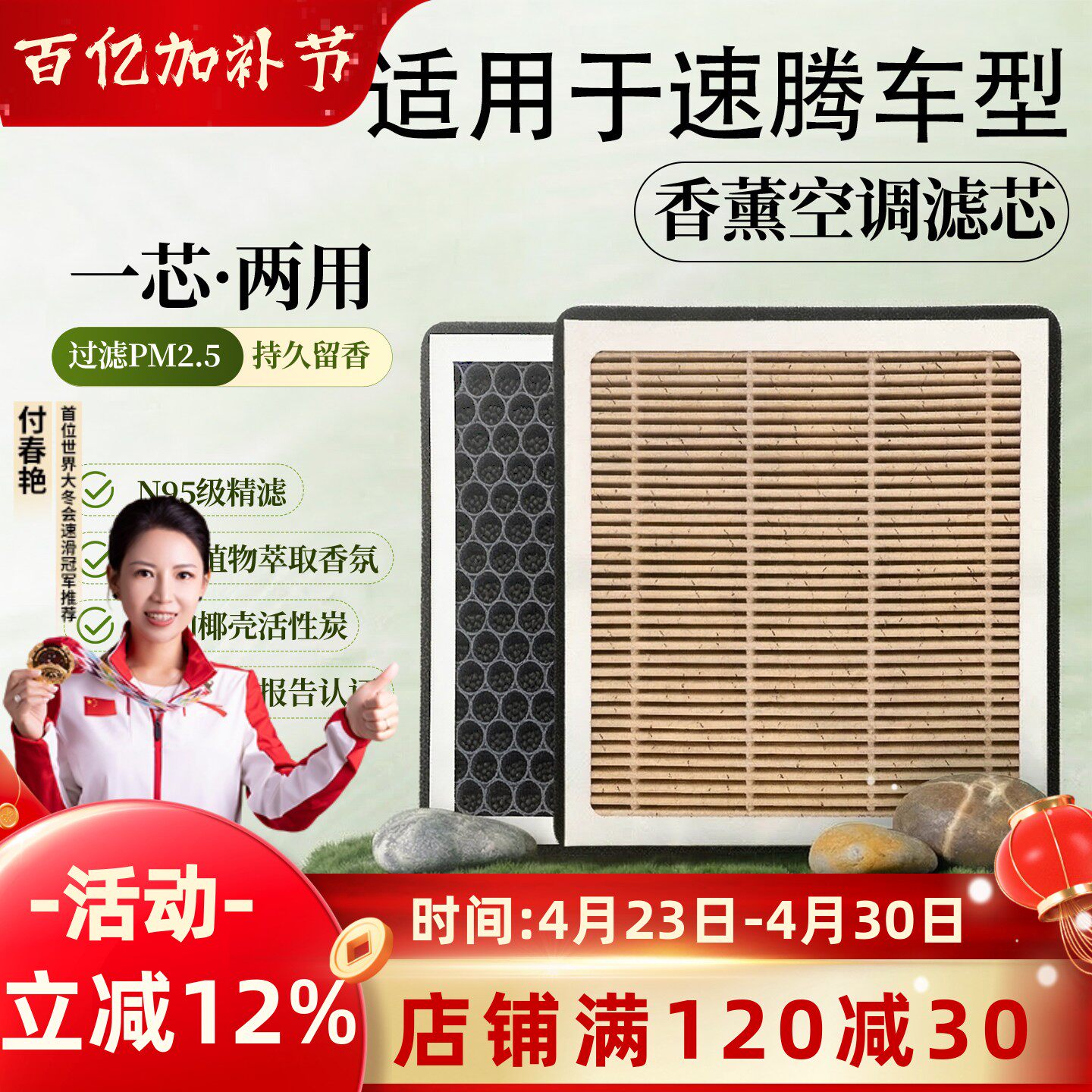 适用于大众速腾香薰空调和空气滤芯汽车空气原厂碳清香味滤清器
