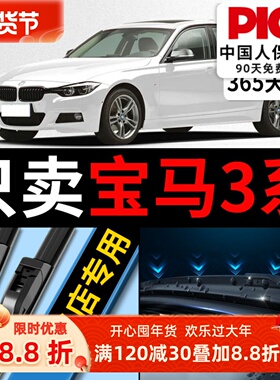 适用宝马3系雨刮器320li原厂雨刮老款原装三318汽车雨刷片325胶条