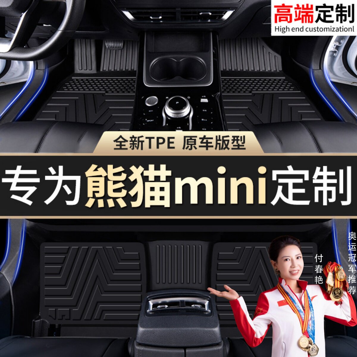 适用吉利熊猫MINI脚垫全包专用全包围汽车卡丁用品TPE配件骑士