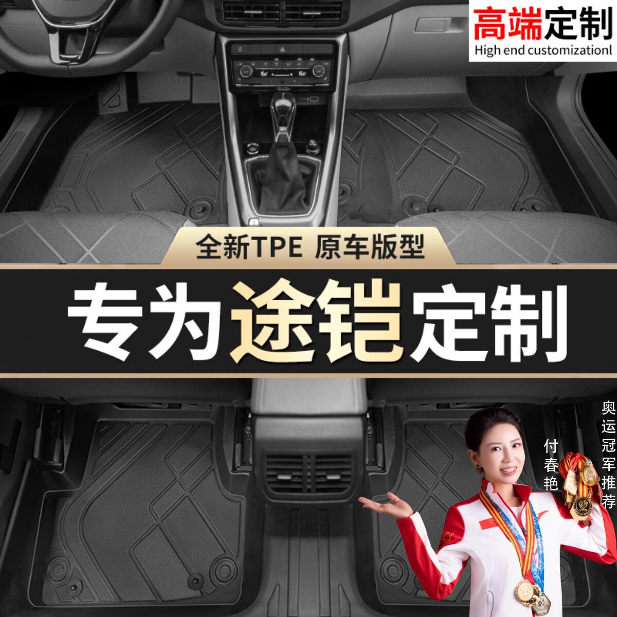 适用大众途铠tcross脚垫19-24款全包围专用主驾驶改装tpe汽车用品