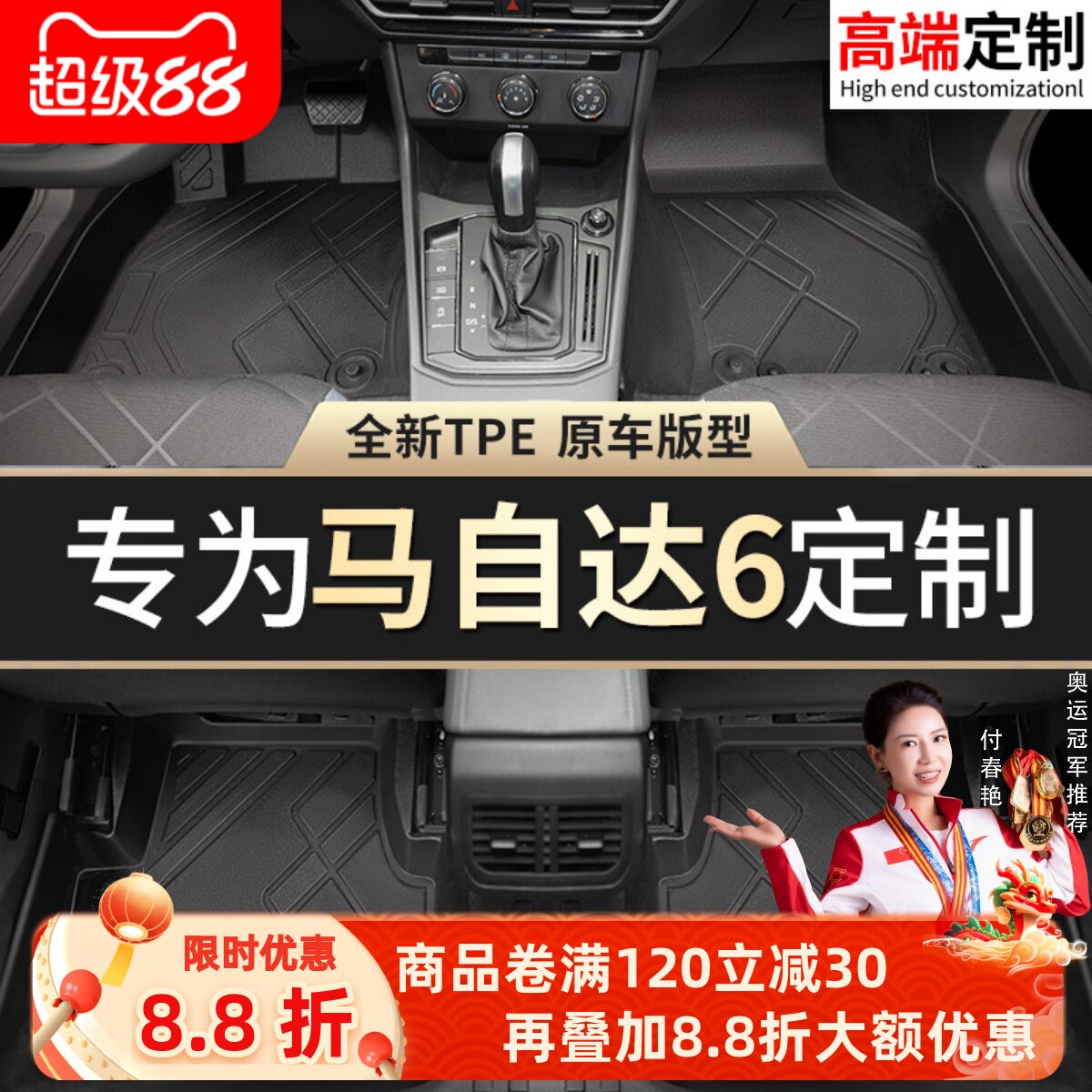 【马自达6】专用脚垫贴合无异味