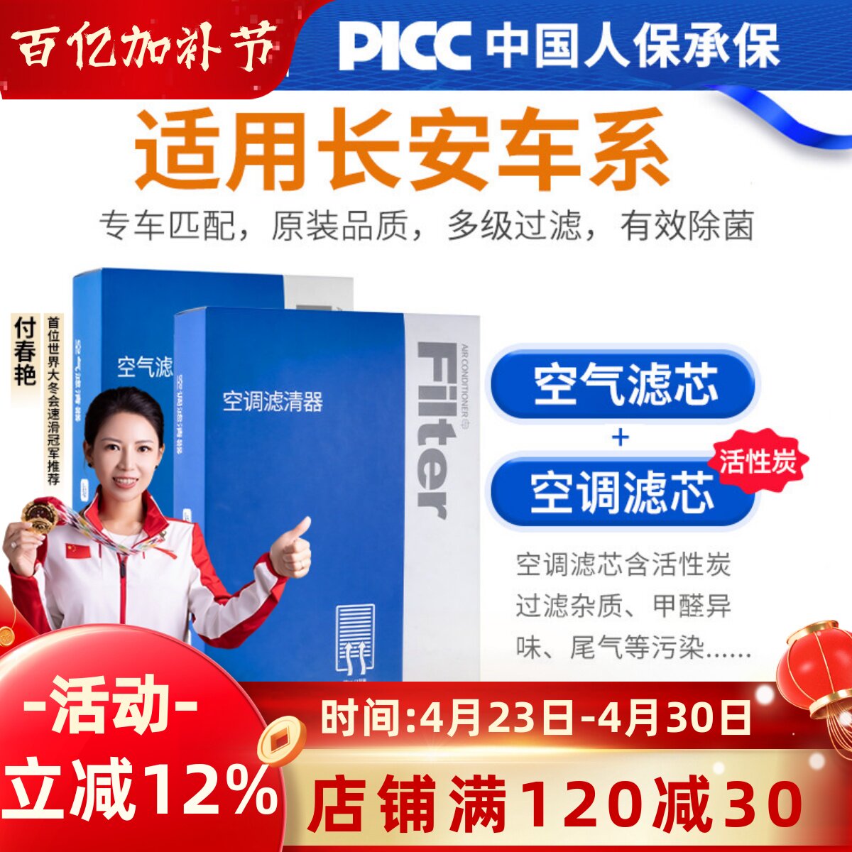 适配长安CS75空调滤芯UNIV欧诺CS35睿骋plus锐程CS55逸动UNIT空气