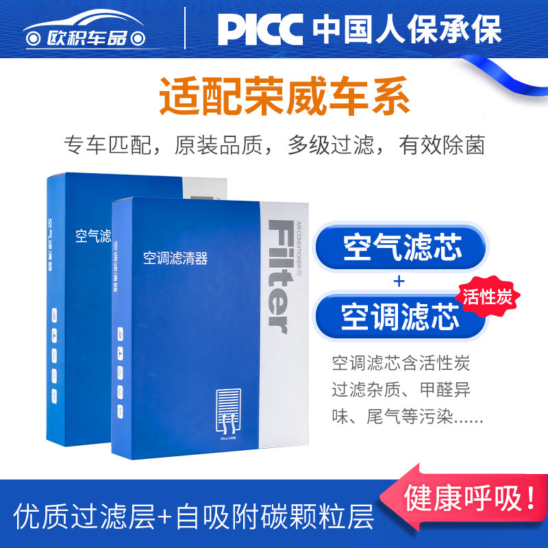 适用荣威RX5plus空调滤芯i5原厂科莱威i6max/360/550/rx3/350空气