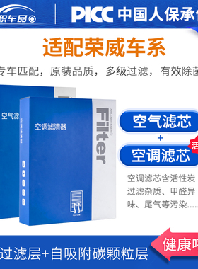 适用荣威RX5plus空调滤芯i5原厂科莱威i6max/360/550/rx3/350空气