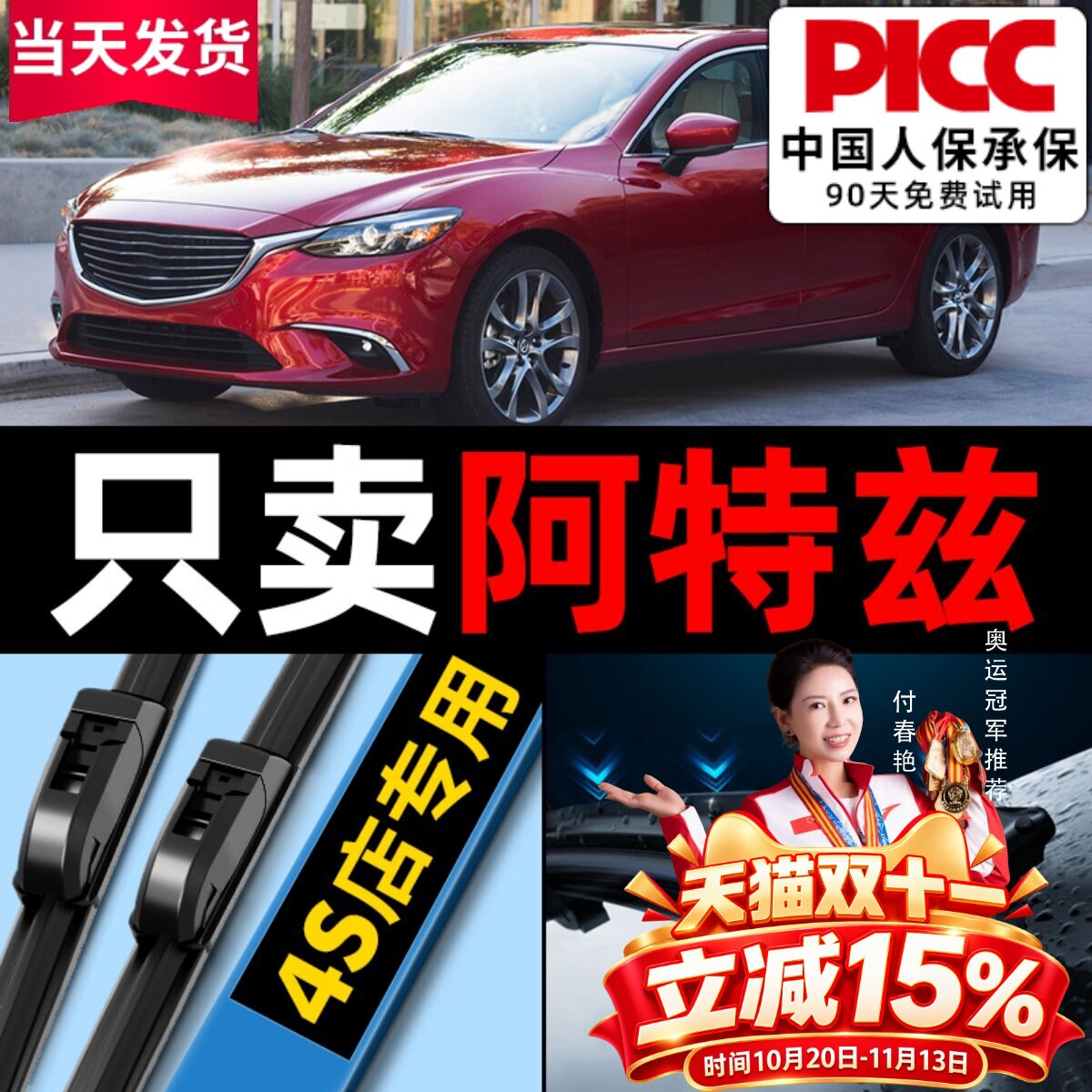 适用阿特兹马自达6雨刮器2014厂装11原车12款17睿翼15雨刷片胶条