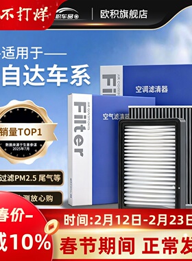 适配马自达空调滤芯昂克赛拉cx5阿特兹汽车原装活性炭空气滤清器