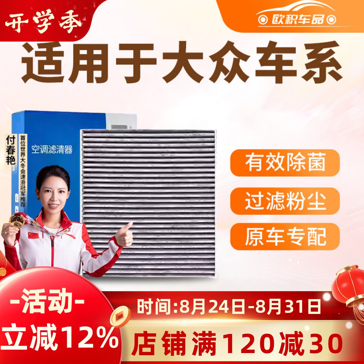 【大众】原装空调空气滤芯1套
