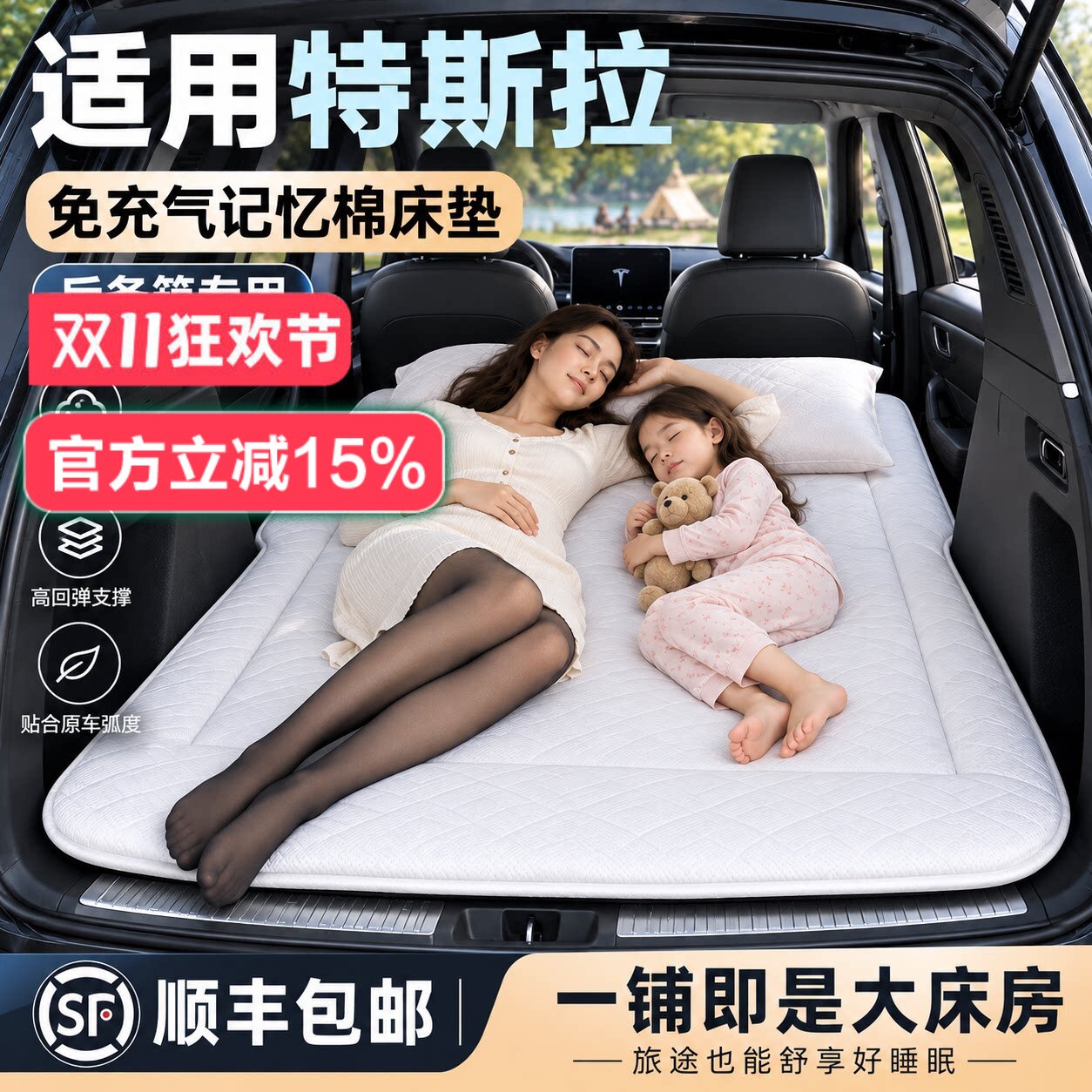 特斯拉modelY专用车载免充气床垫记忆棉汽车后排睡垫车上睡觉神器