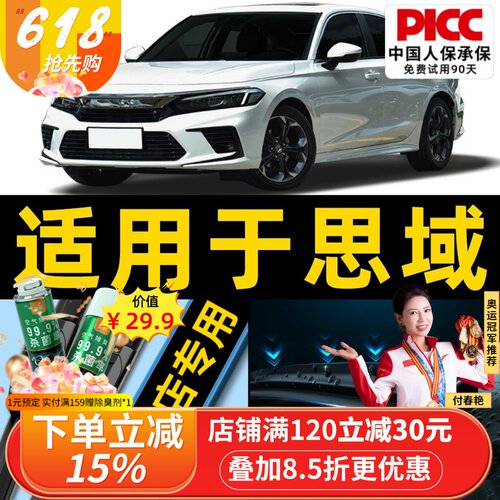 【思域】原装雨刮器更干净！
