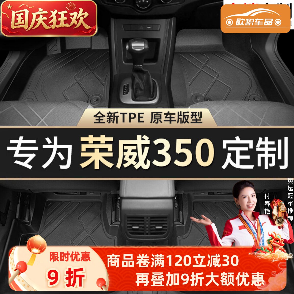 【荣威350】专用脚垫贴合无异味