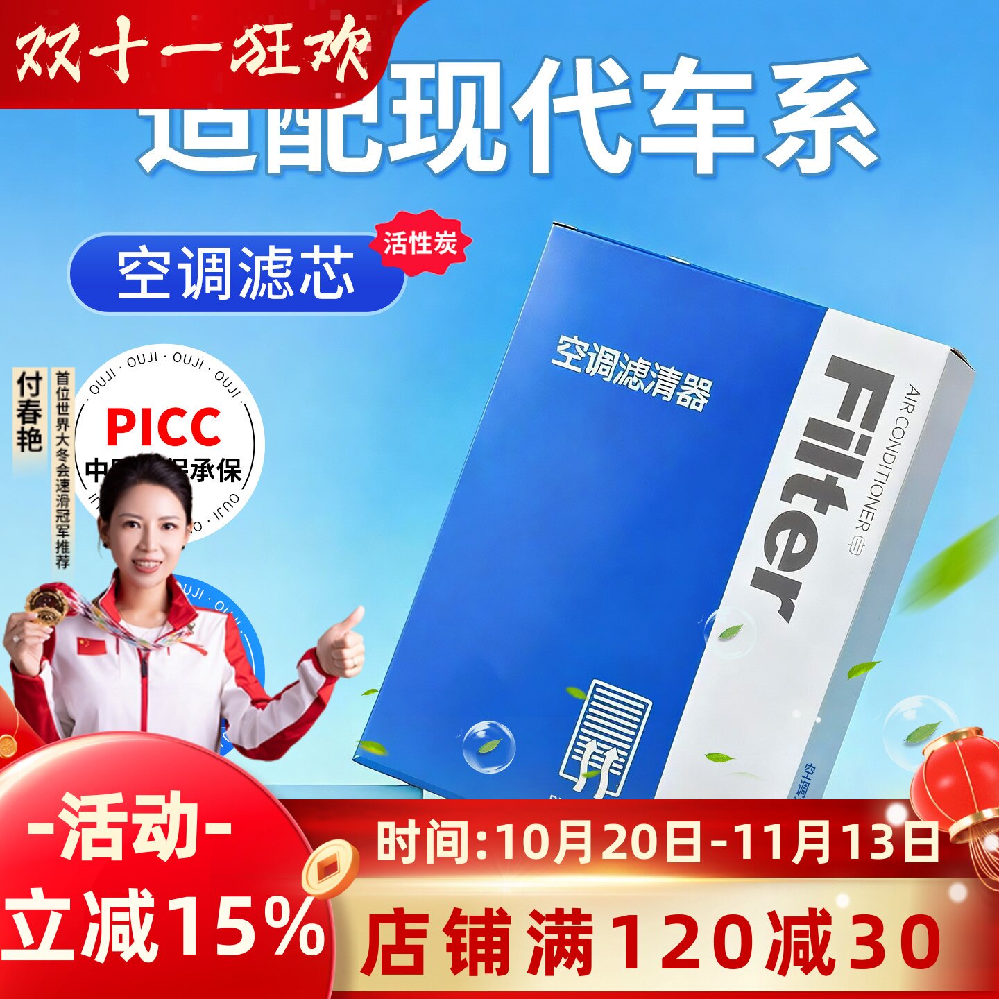 适用现代悦动空调滤芯ix35原厂领动名图途胜瑞纳伊兰特朗动和空气