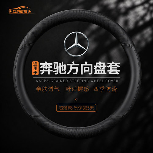 四季通用防滑超薄透气方向盘套