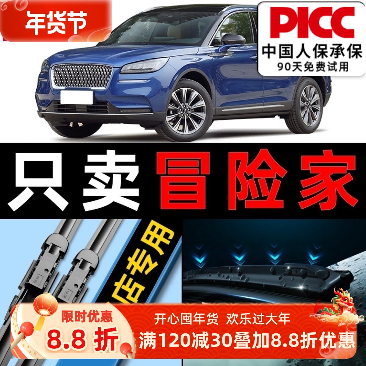 适用林肯冒险家雨刮器原装原厂汽车专用静音款无骨前后雨刷片胶条,汽车零部件/养护/美容/维保,雨刮器,淘宝优惠券,粉丝福利购,淘宝优惠卷