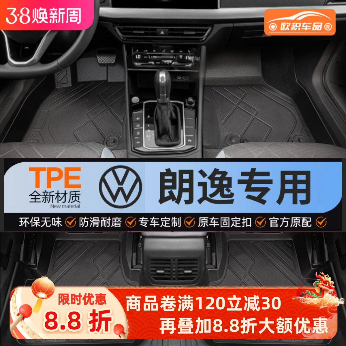 大众朗逸脚垫tpe24款全包围17新锐plus纯电汽车朗逸500万后备箱垫